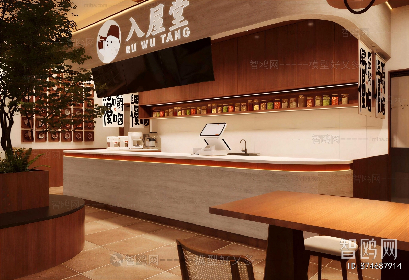 New Chinese Style Milk Tea Shop