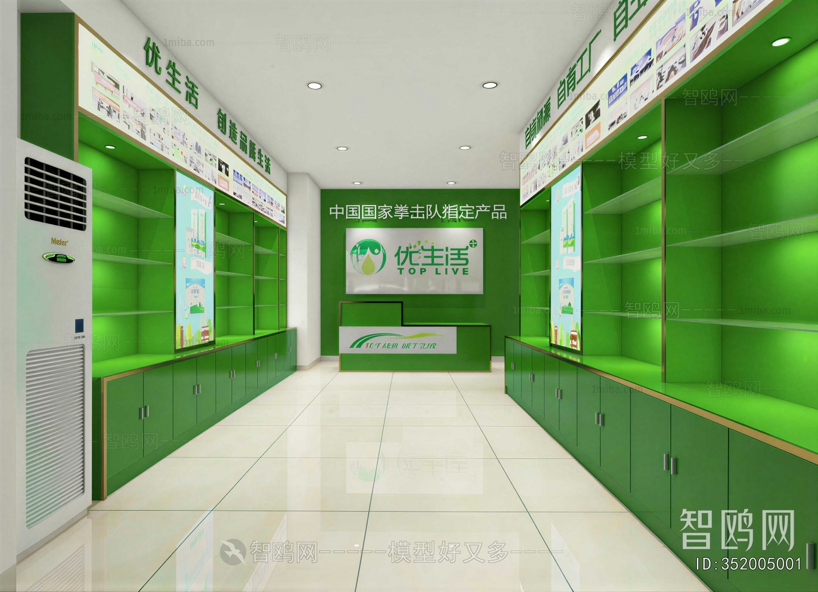 Modern Exclusive Shop