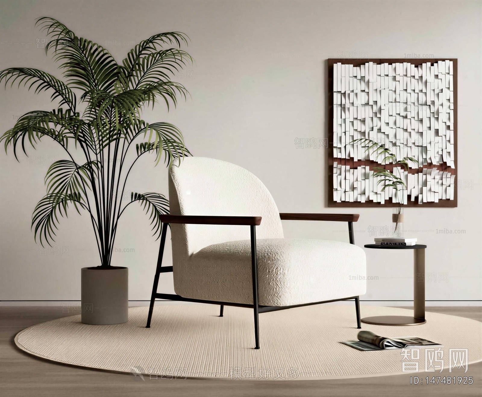 Modern Lounge Chair