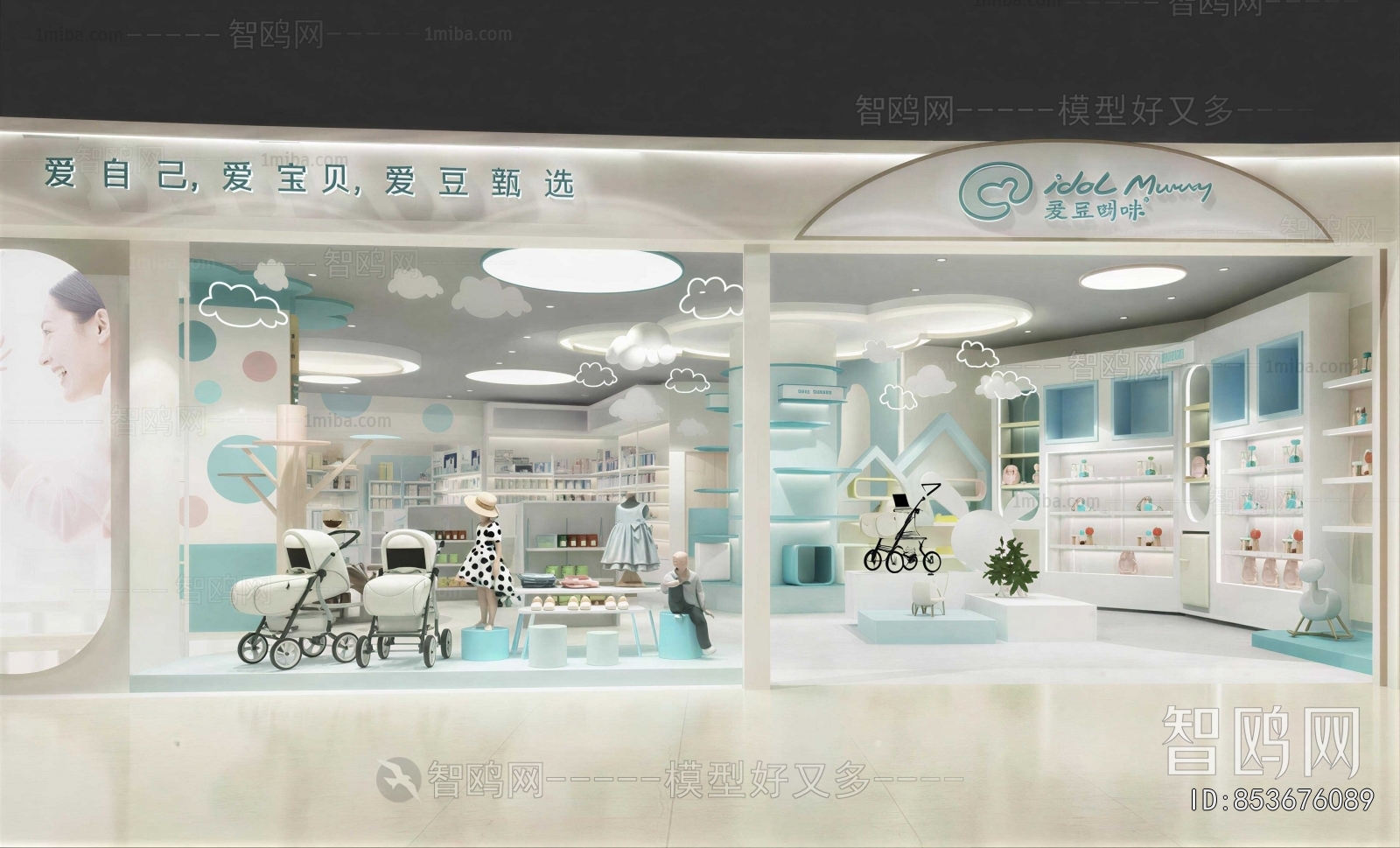 Modern Maternal And Infant Store