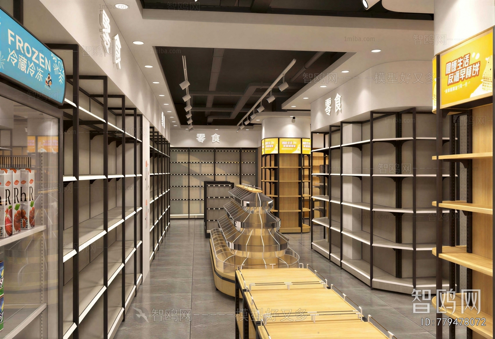Modern Supermarket