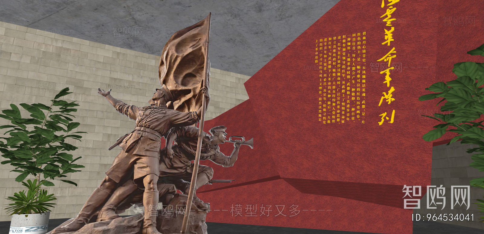 Modern Sculpture