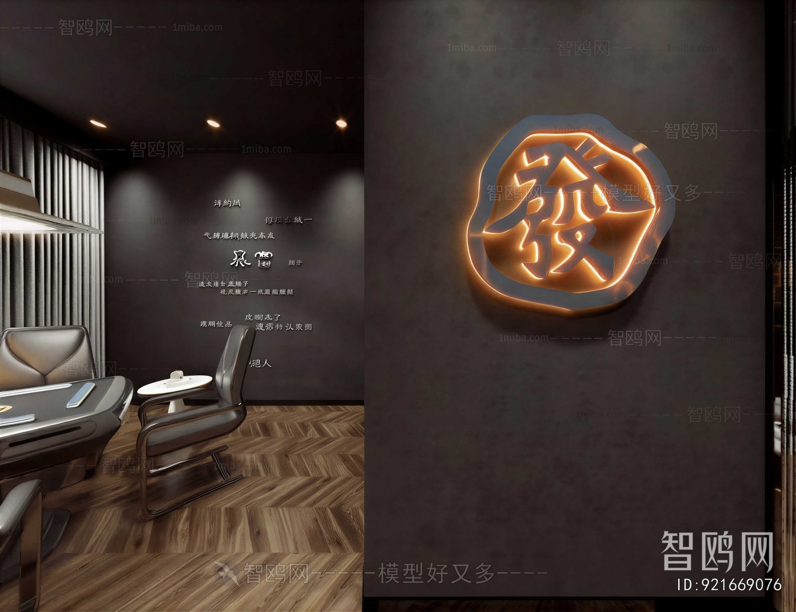 Modern Wall Decoration