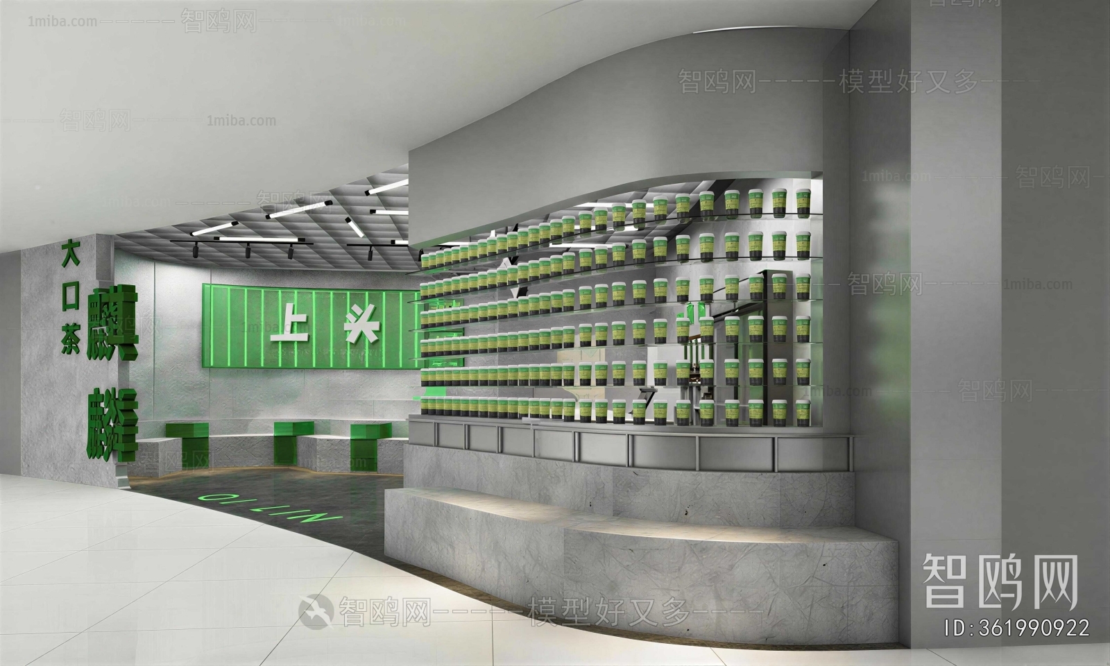 Industrial Style Milk Tea Shop