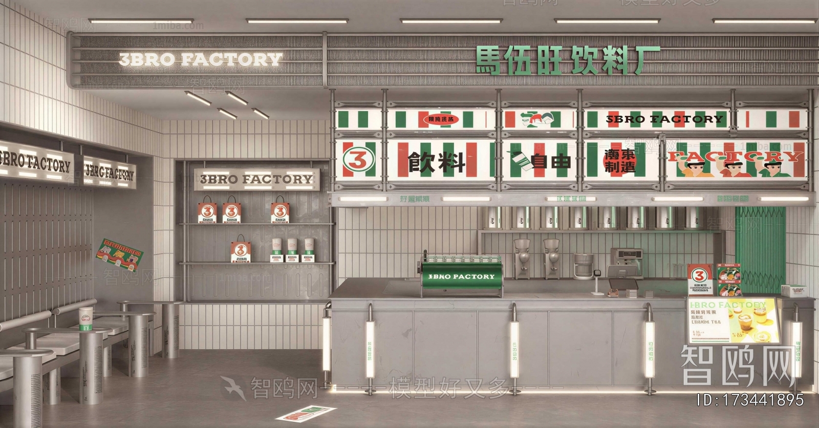 Modern Milk Tea Shop