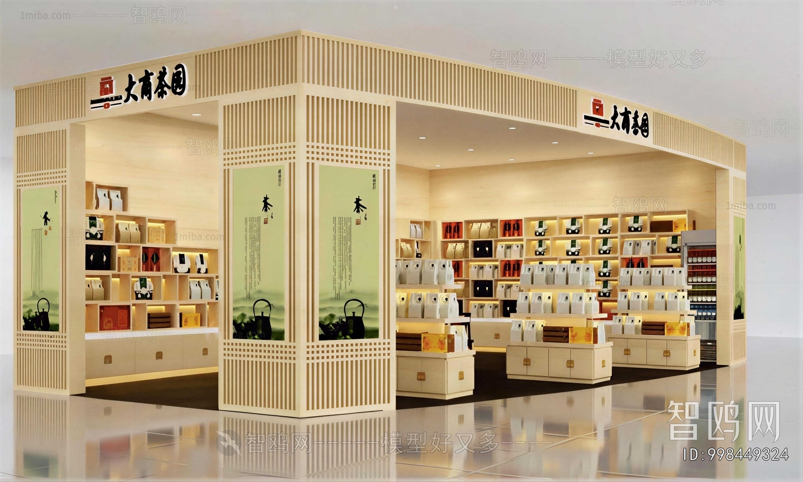 New Chinese Style Tea Shop