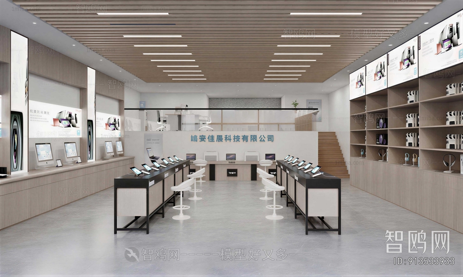 Modern Exclusive Shop