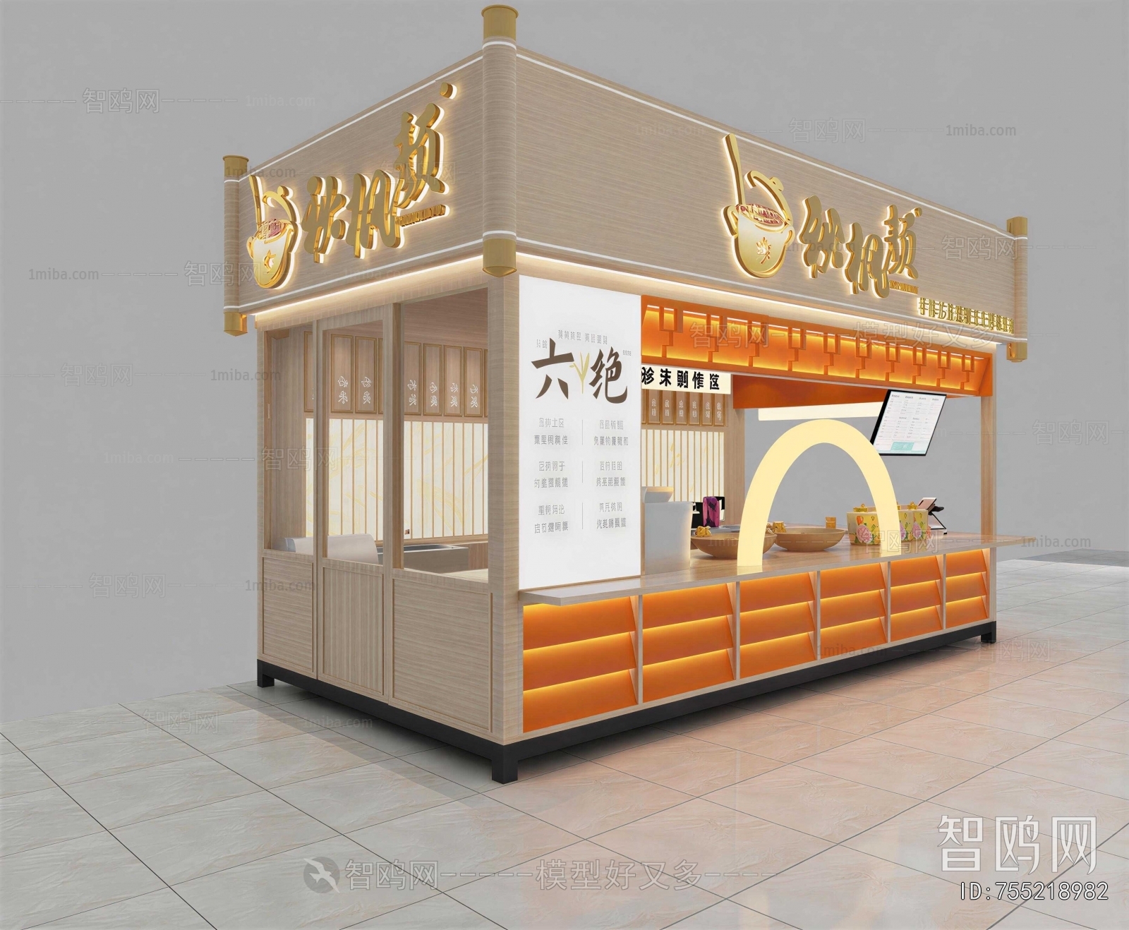 New Chinese Style Milk Tea Shop