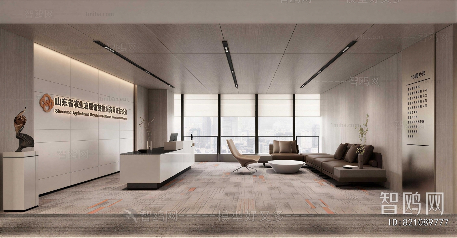 Modern Office Reception Desk