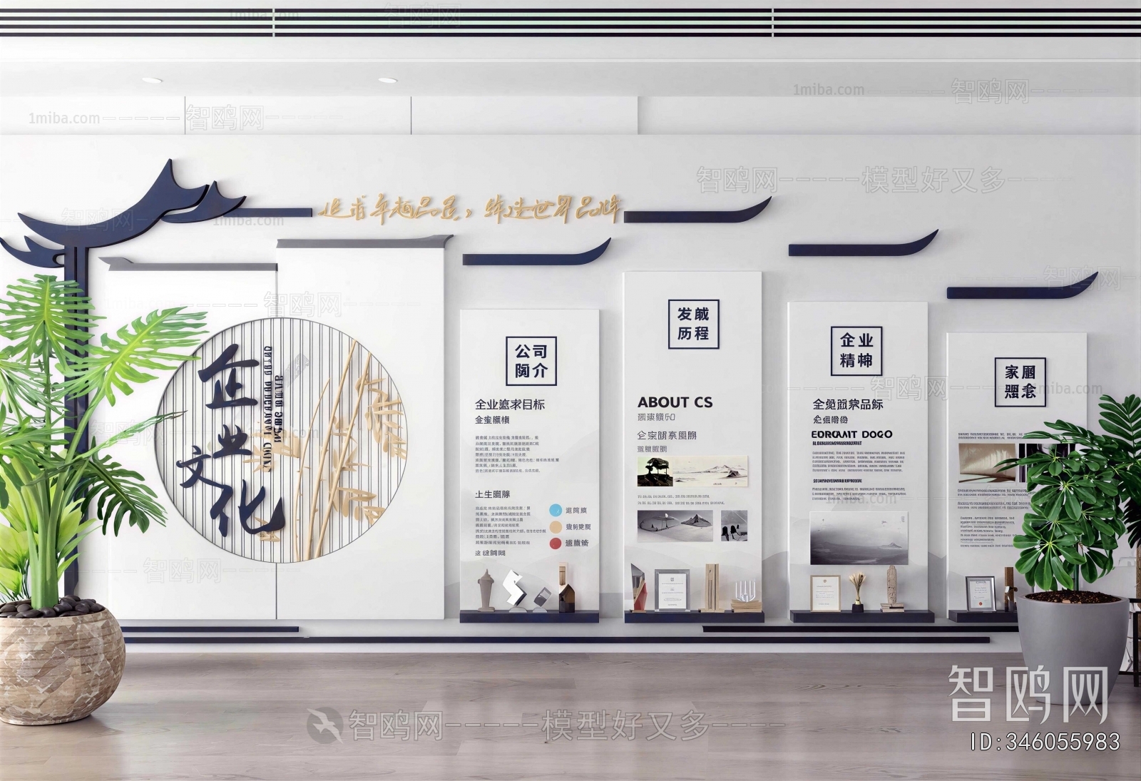 New Chinese Style Culture Wall