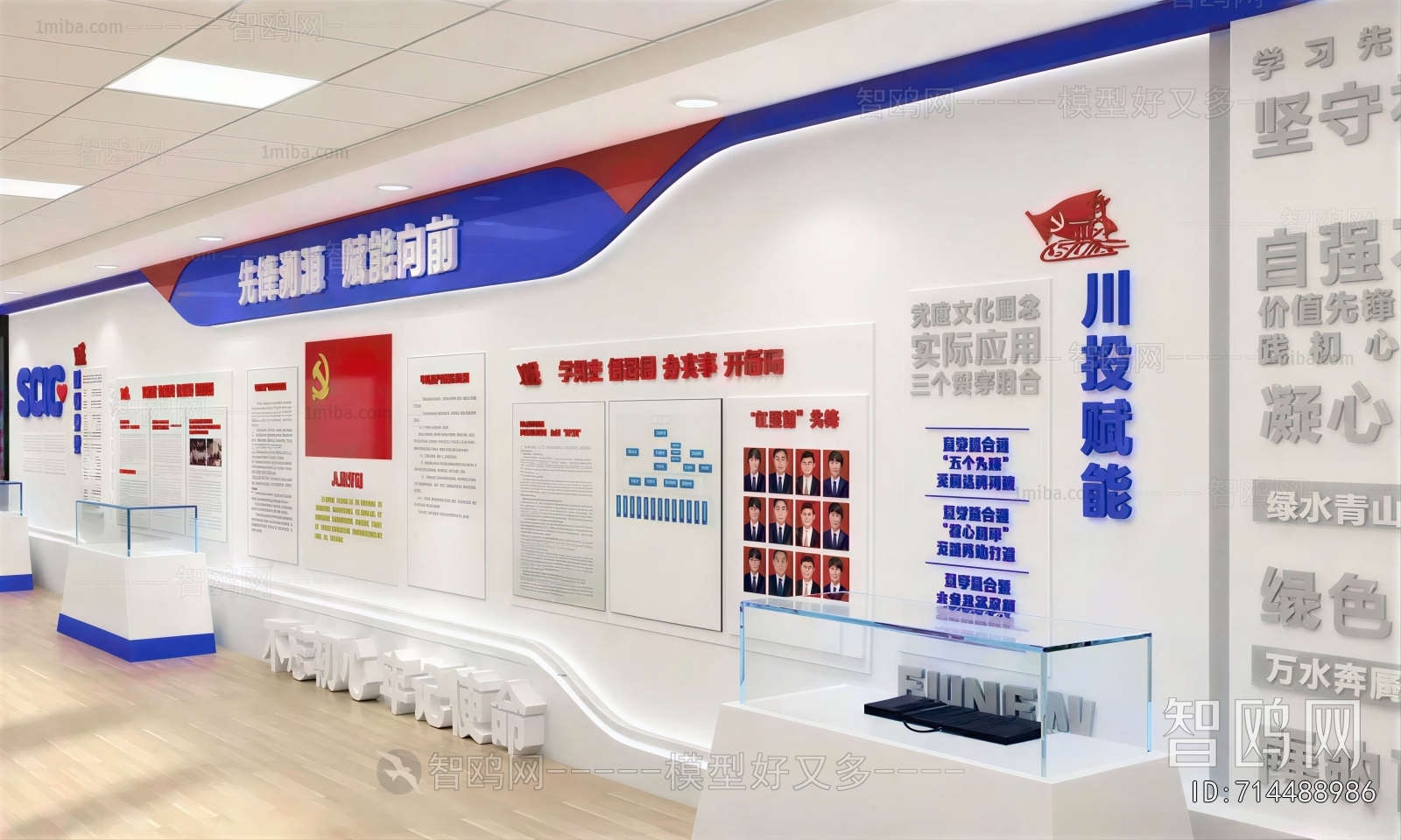 Modern Exhibition Hall