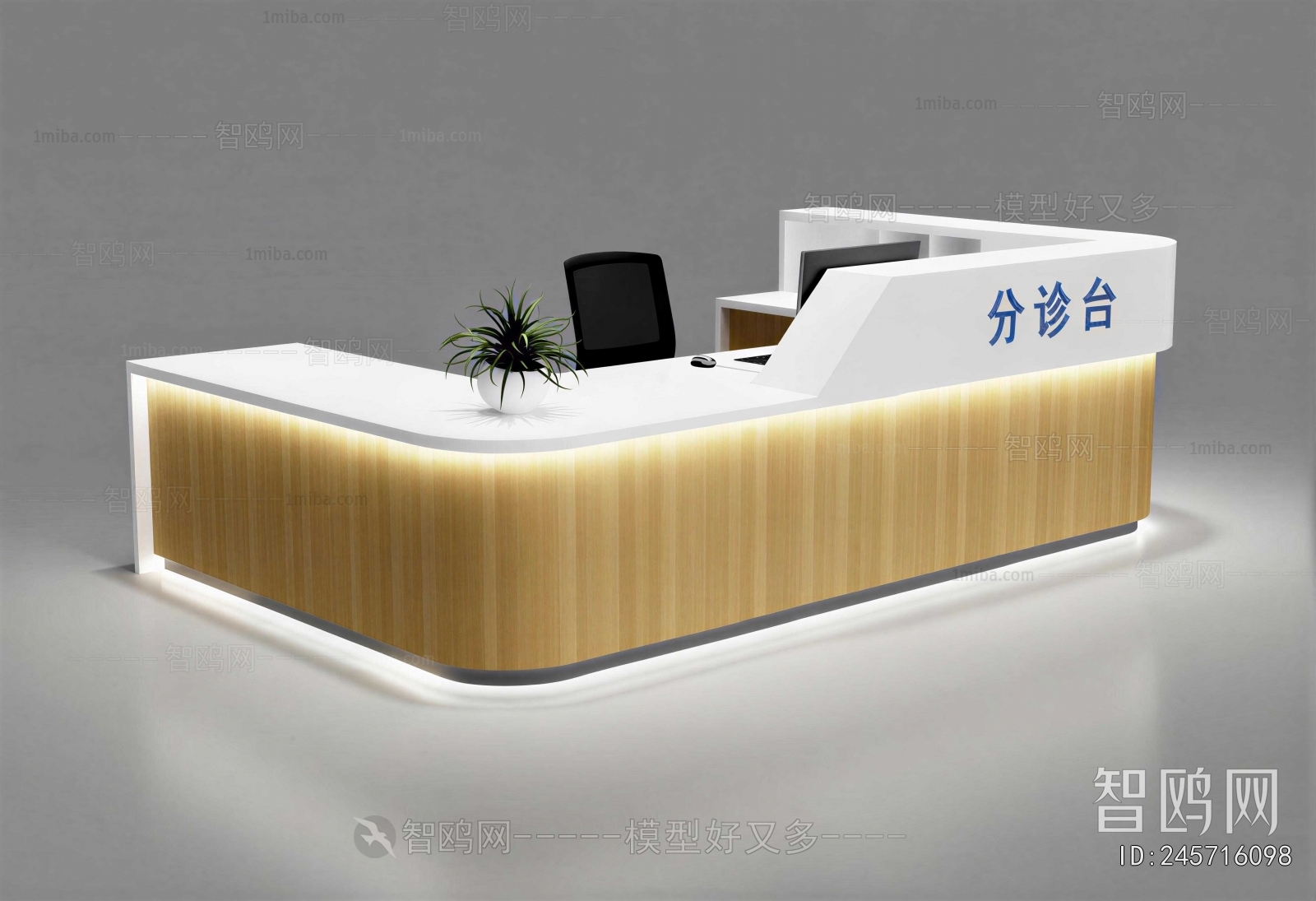 Modern Reception Desk