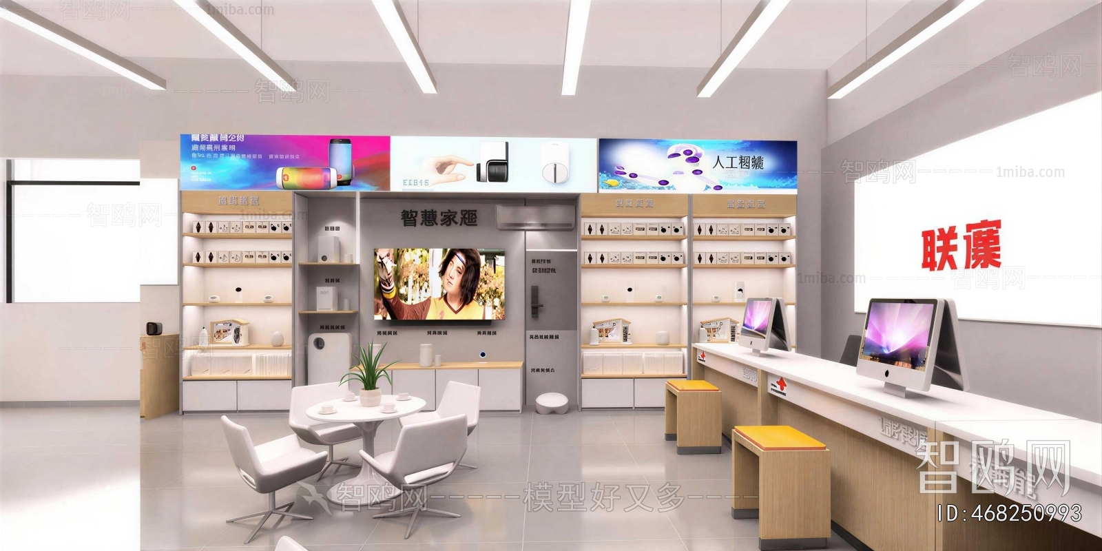 Modern Mobile Phone Store