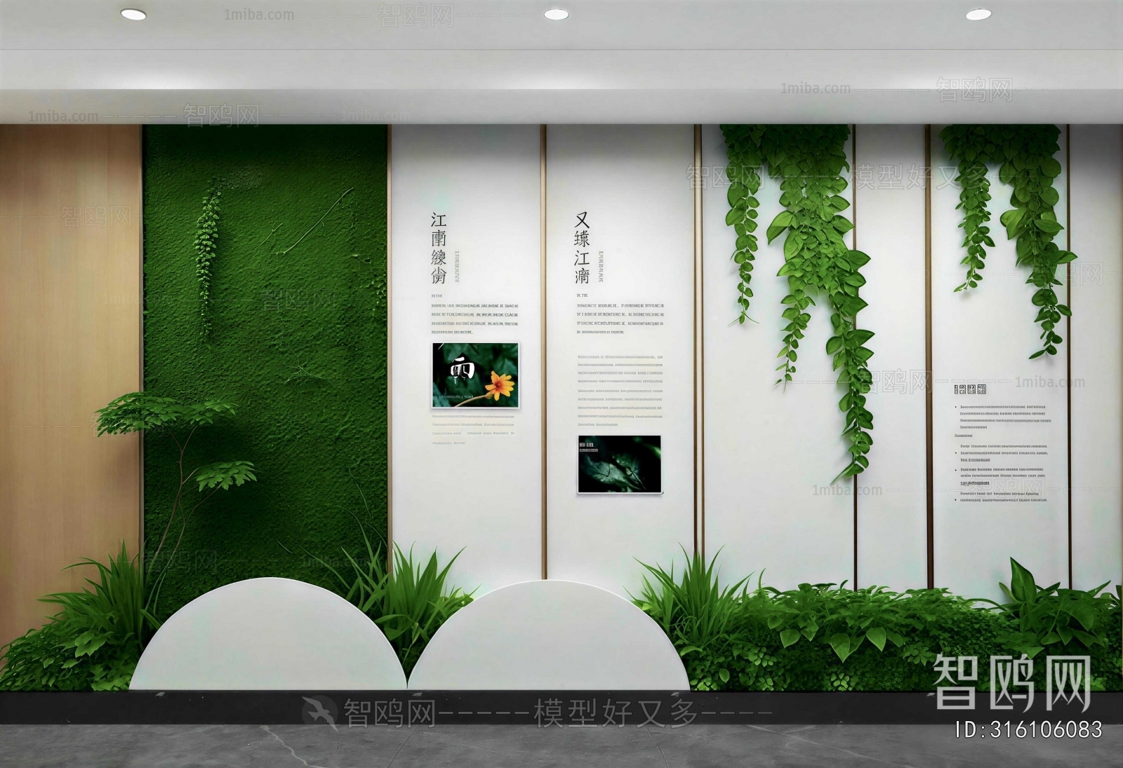 Modern Plant Wall