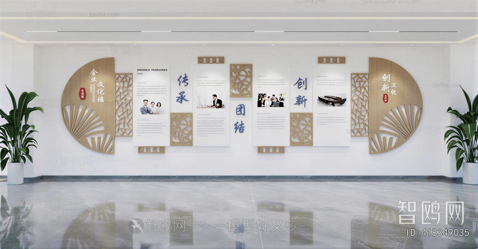 New Chinese Style Culture Wall