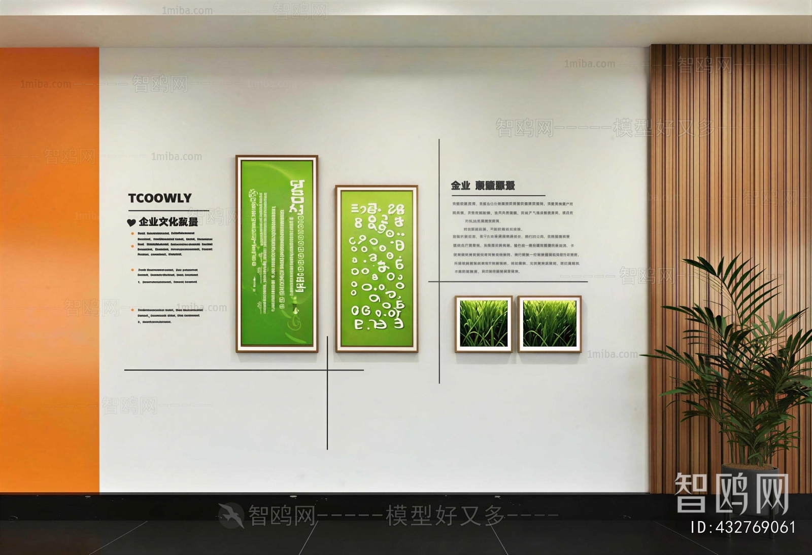 Modern Culture Wall