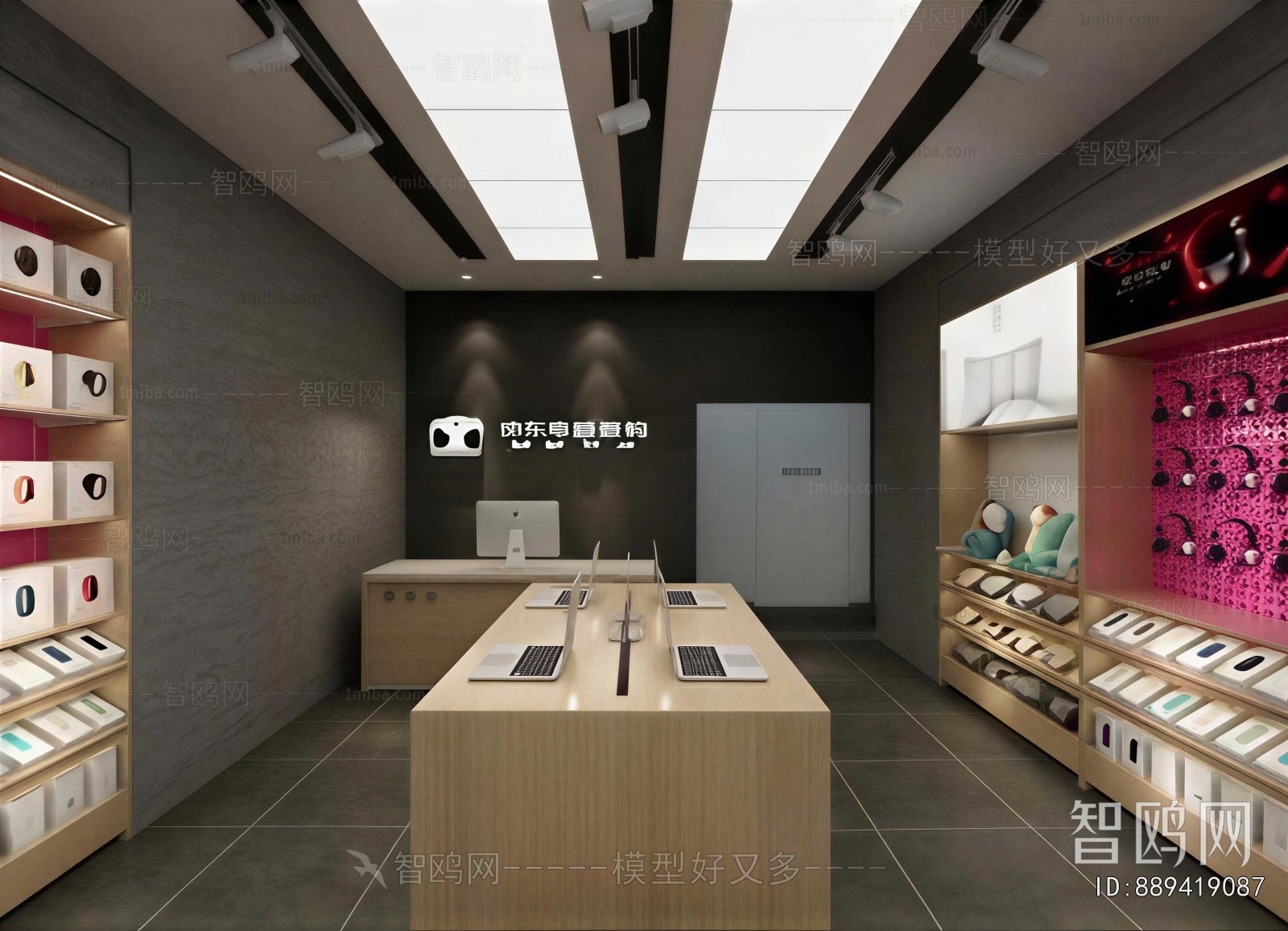 Modern Mobile Phone Store
