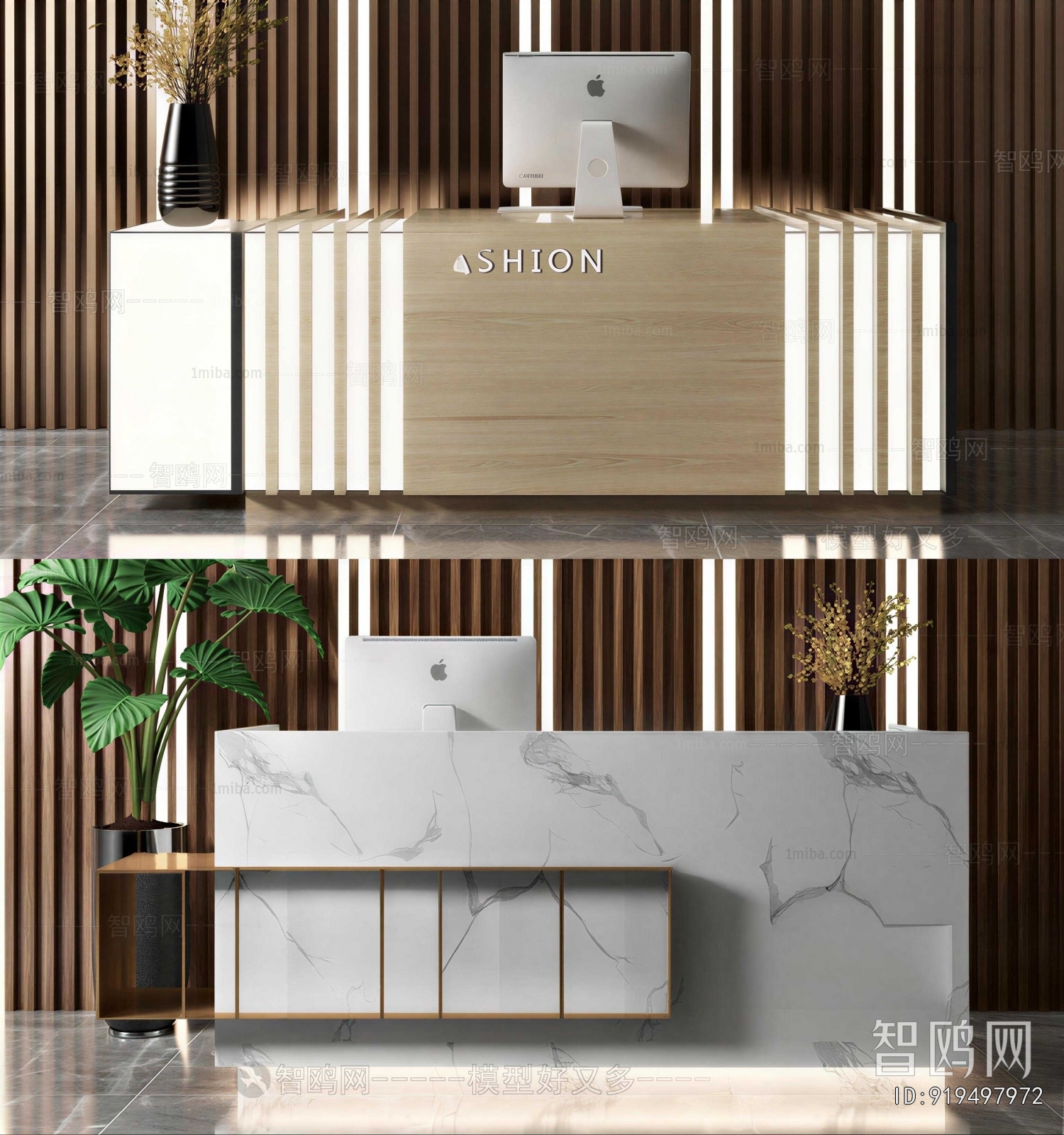 Modern Reception Desk
