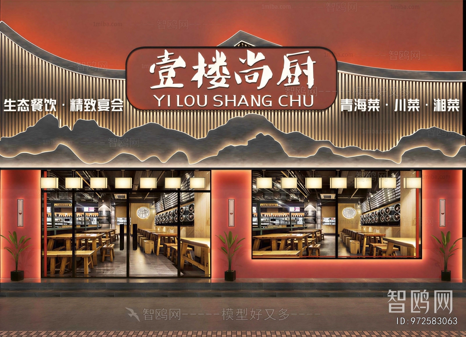 New Chinese Style Facade Element