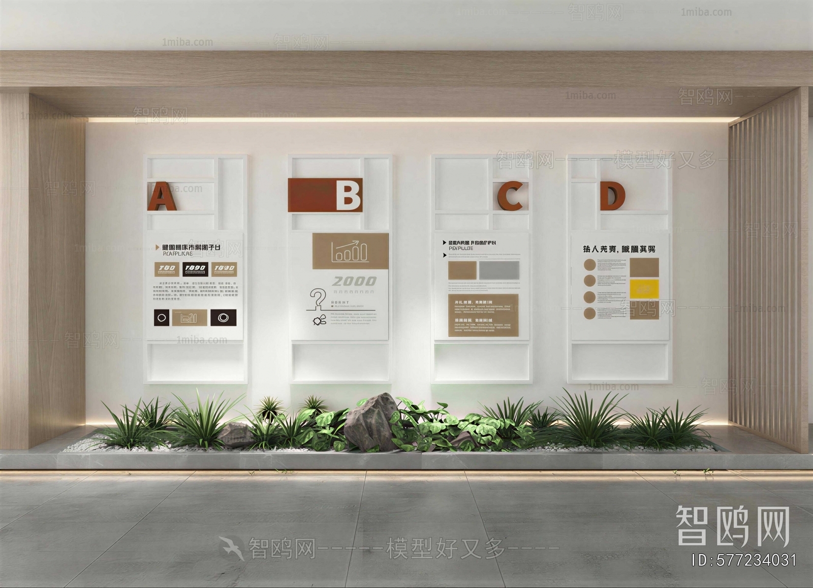 Modern Culture Wall