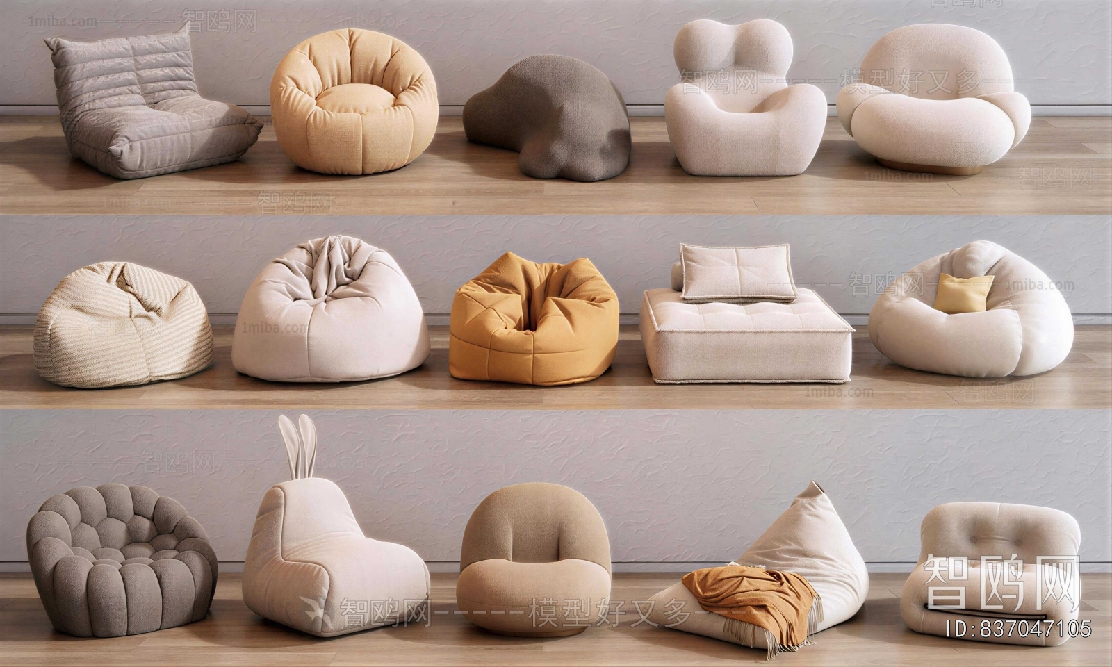 Modern Beanbag