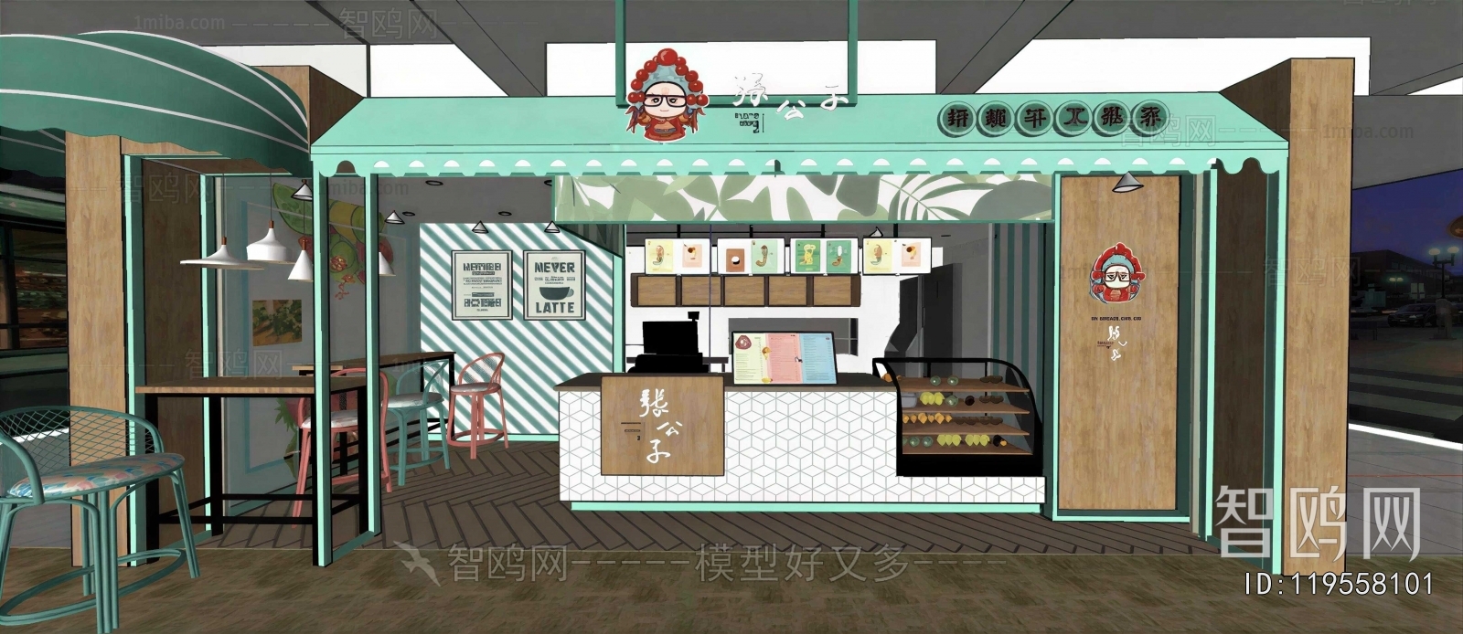 Modern Milk Tea Shop