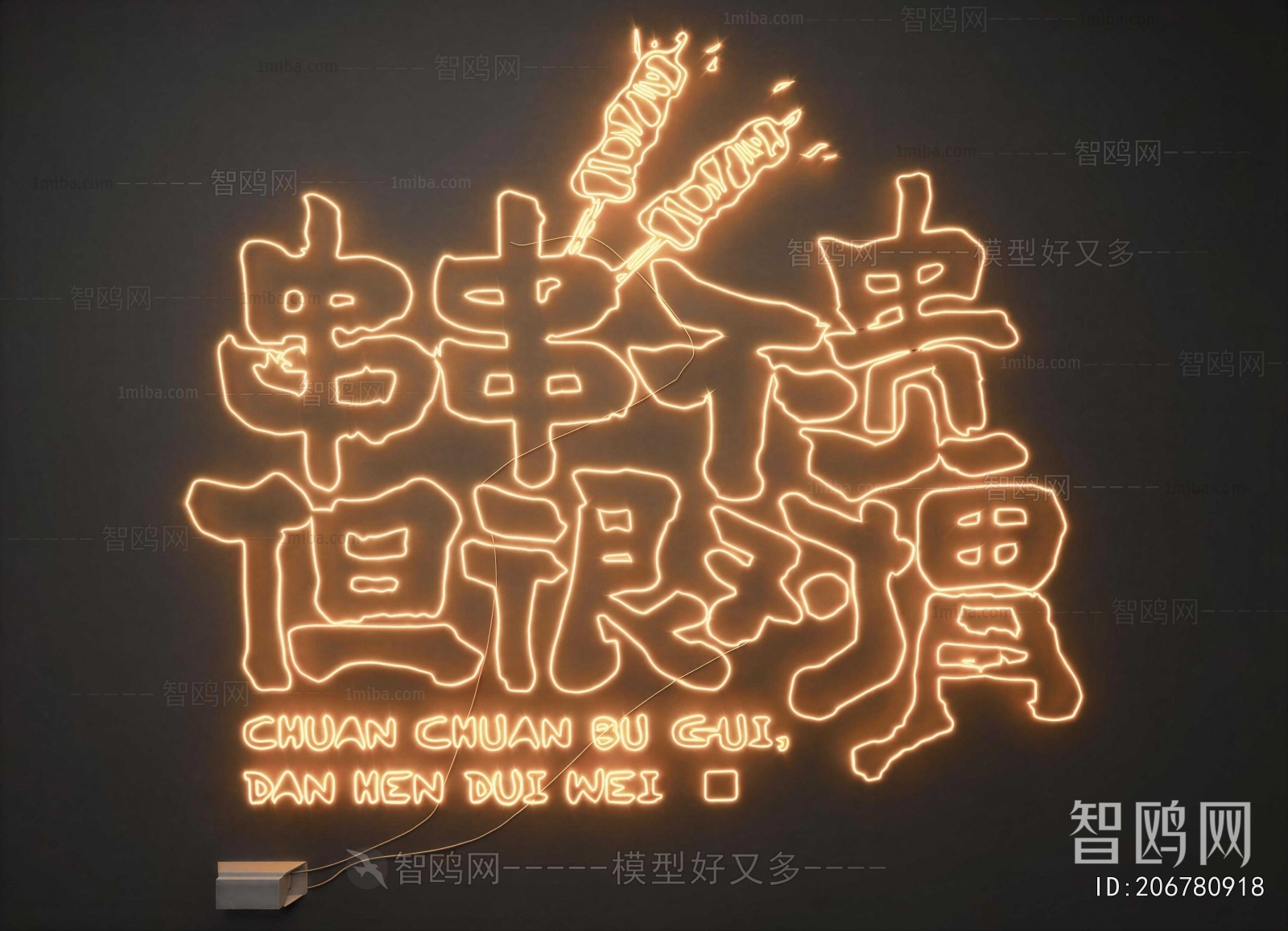Modern Decorative Lamp