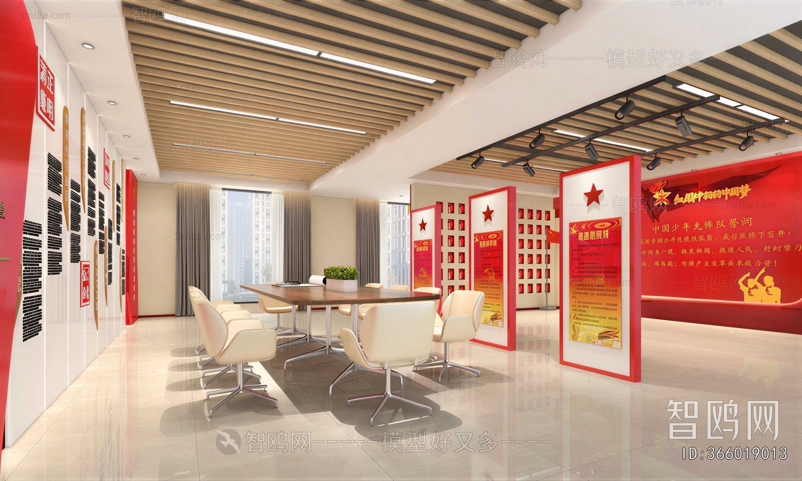Modern Meeting Room