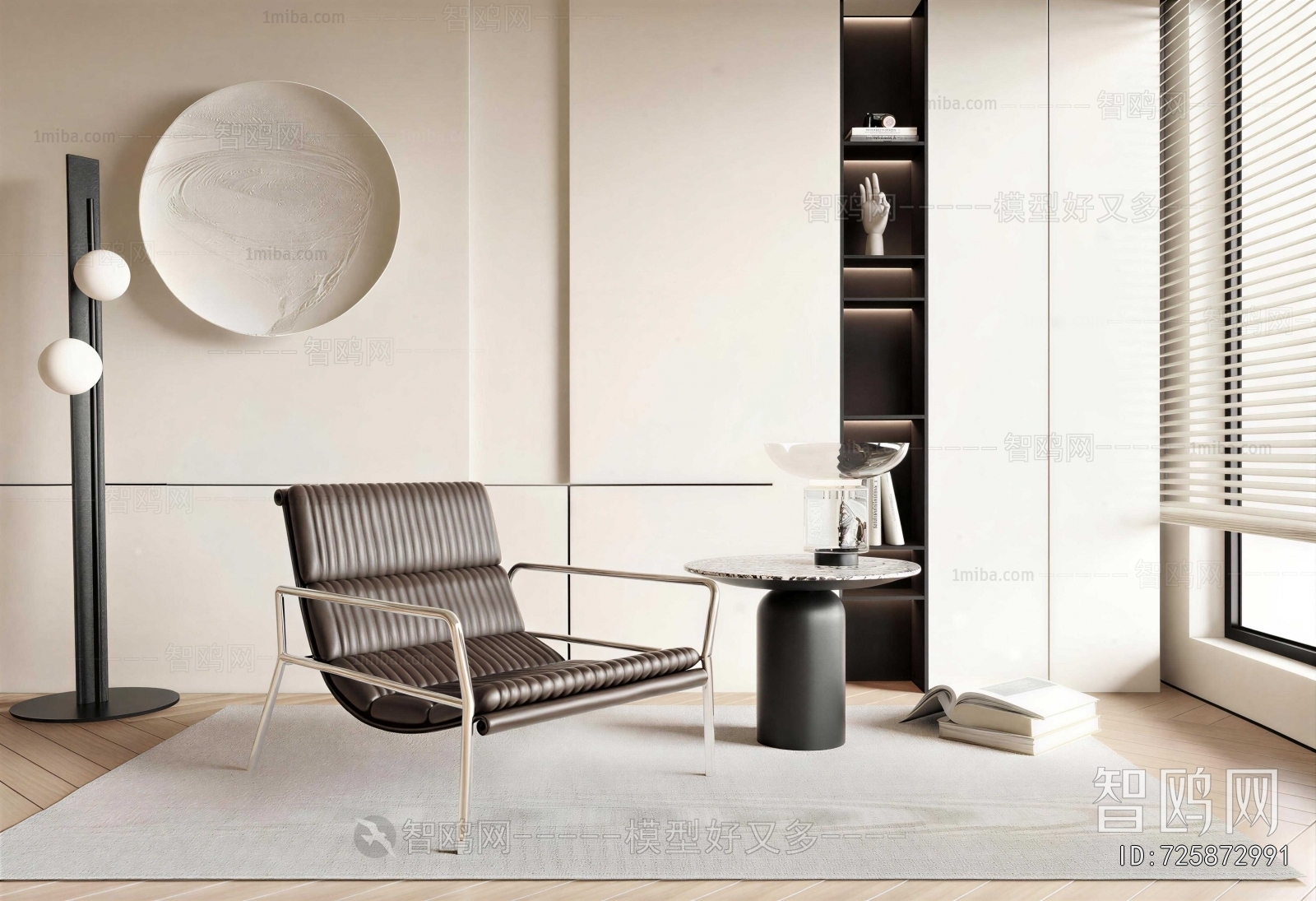 Modern Lounge Chair