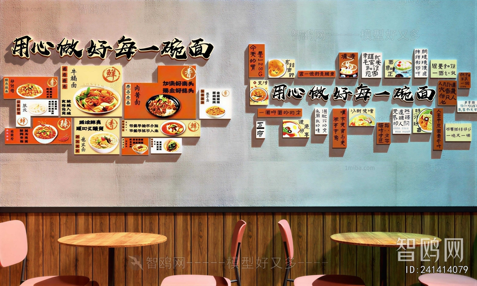 Modern Wall Decoration