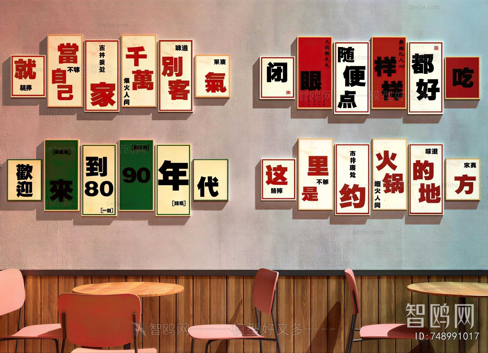 Modern Wall Decoration