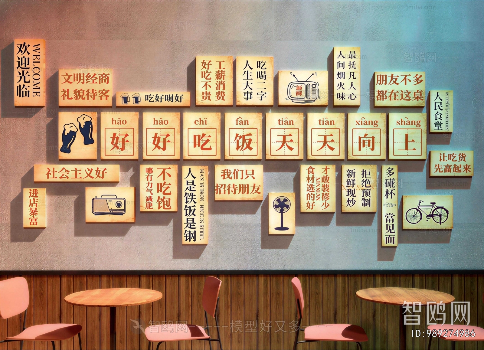 Modern Wall Decoration