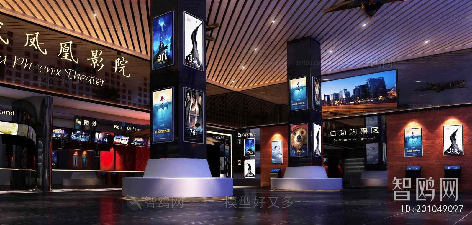 Modern Cinema