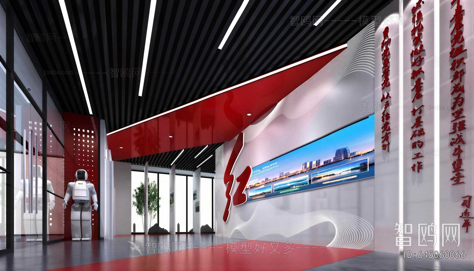 Modern Exhibition Hall