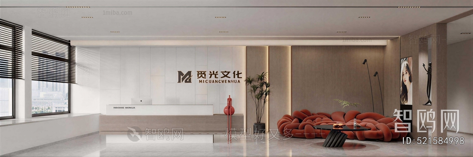 Modern Office Reception Desk