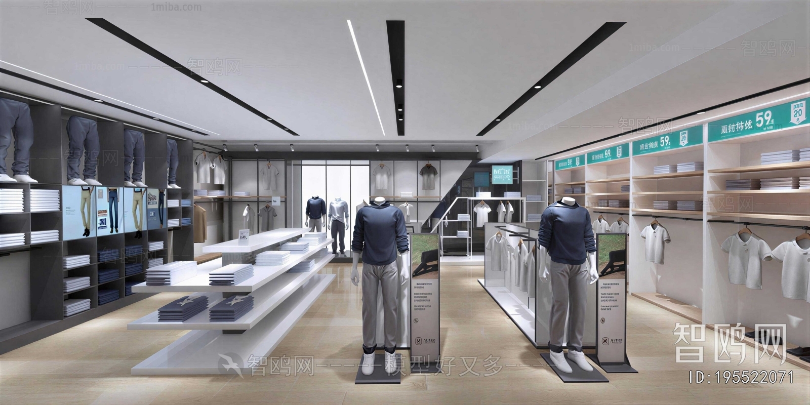 Modern Clothing Store