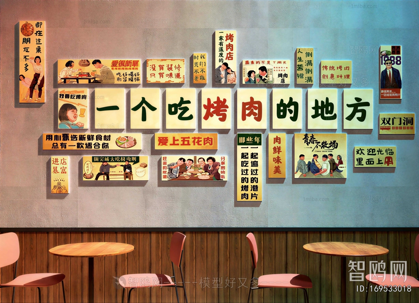 Modern Wall Decoration