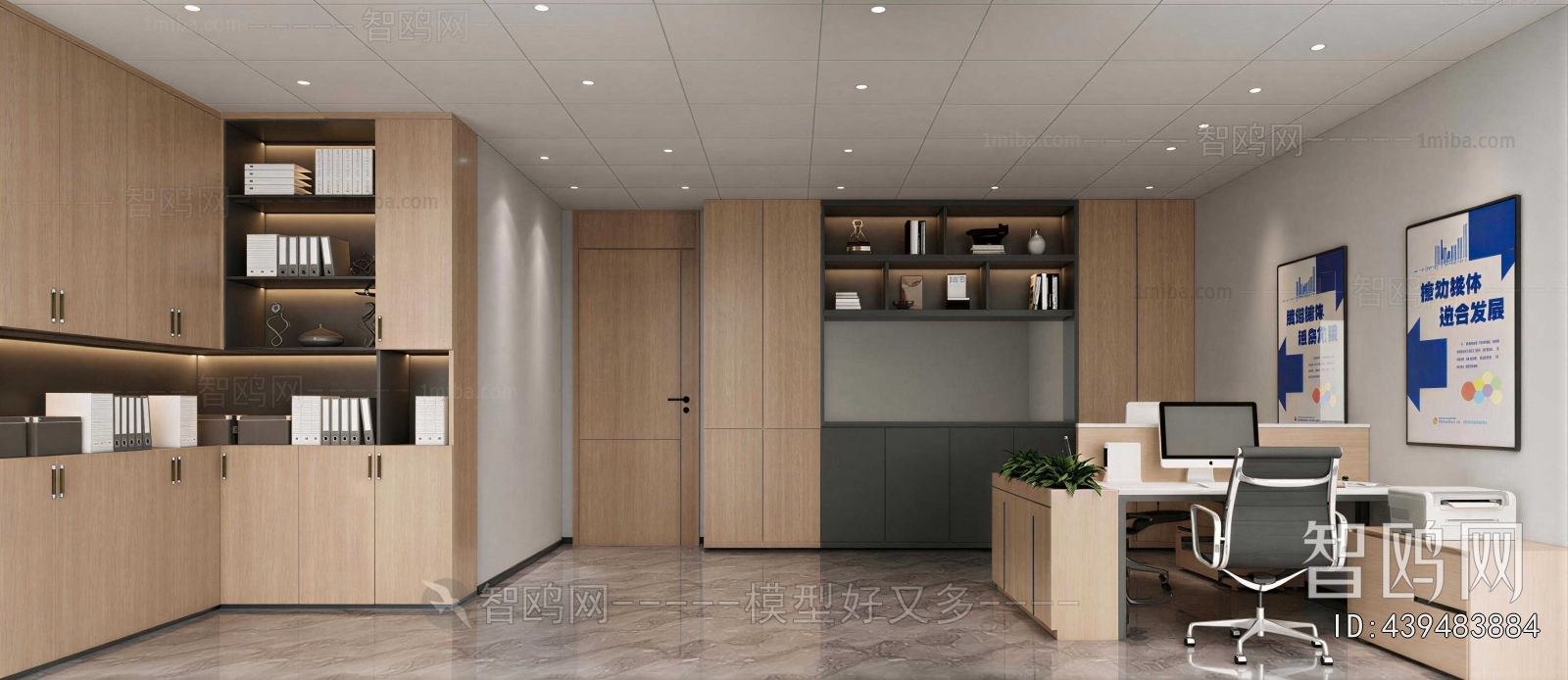 Modern Staff Area