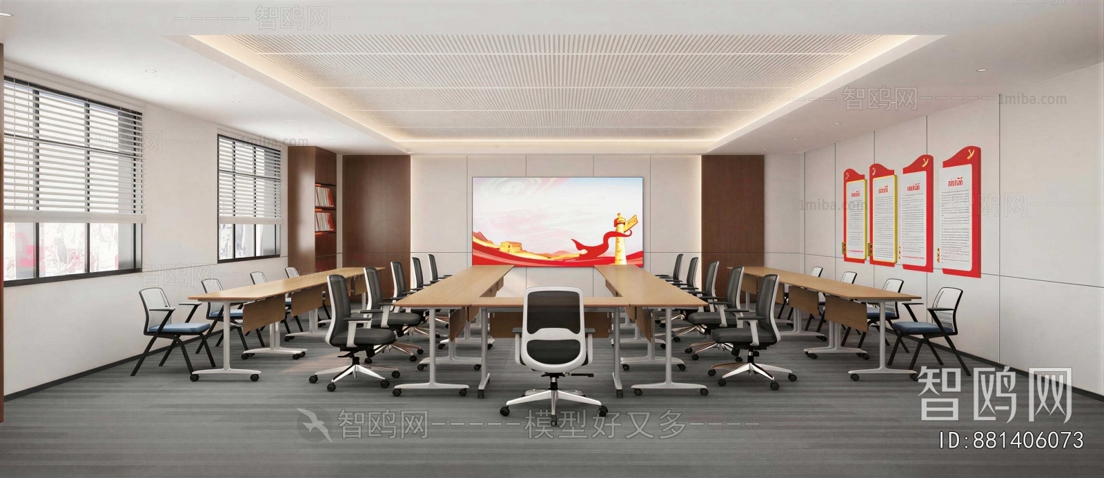 Modern Meeting Room