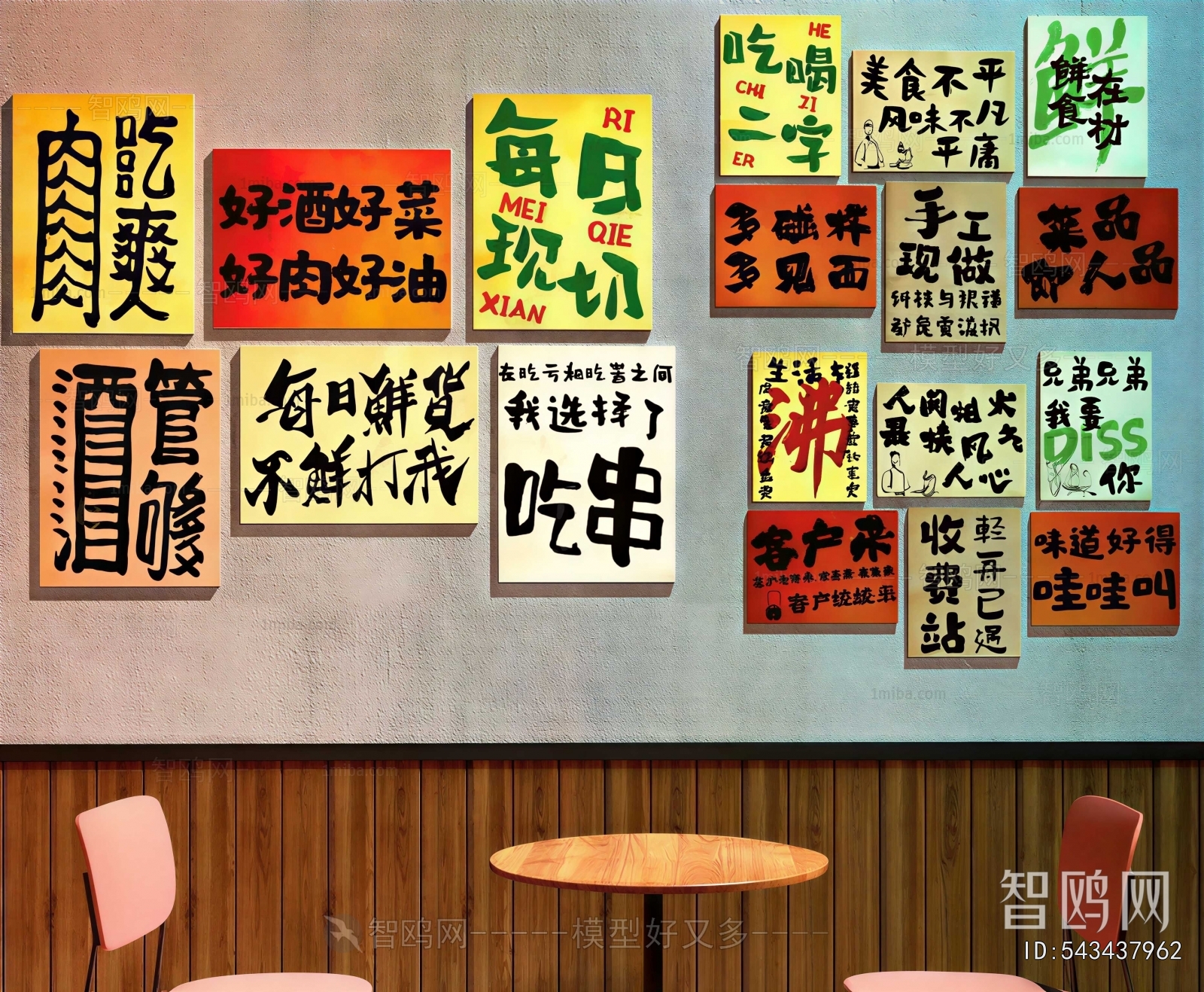 New Chinese Style Wall Decoration
