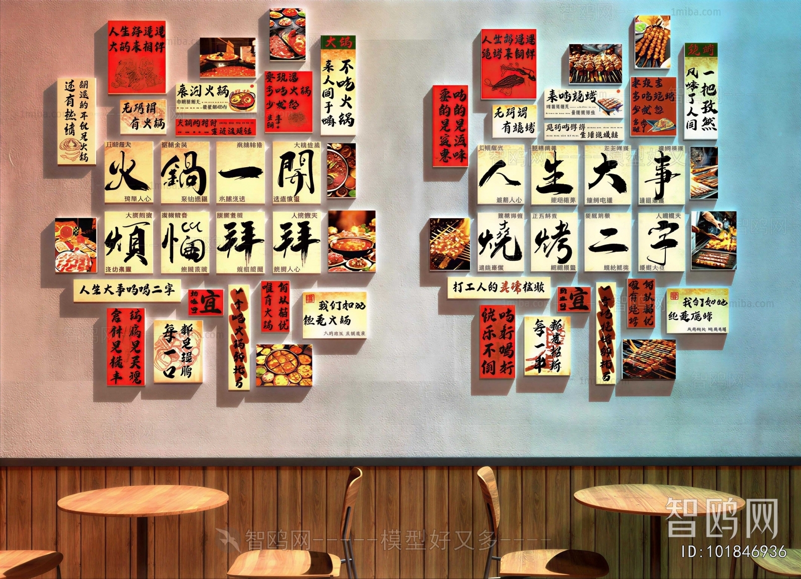New Chinese Style Wall Decoration