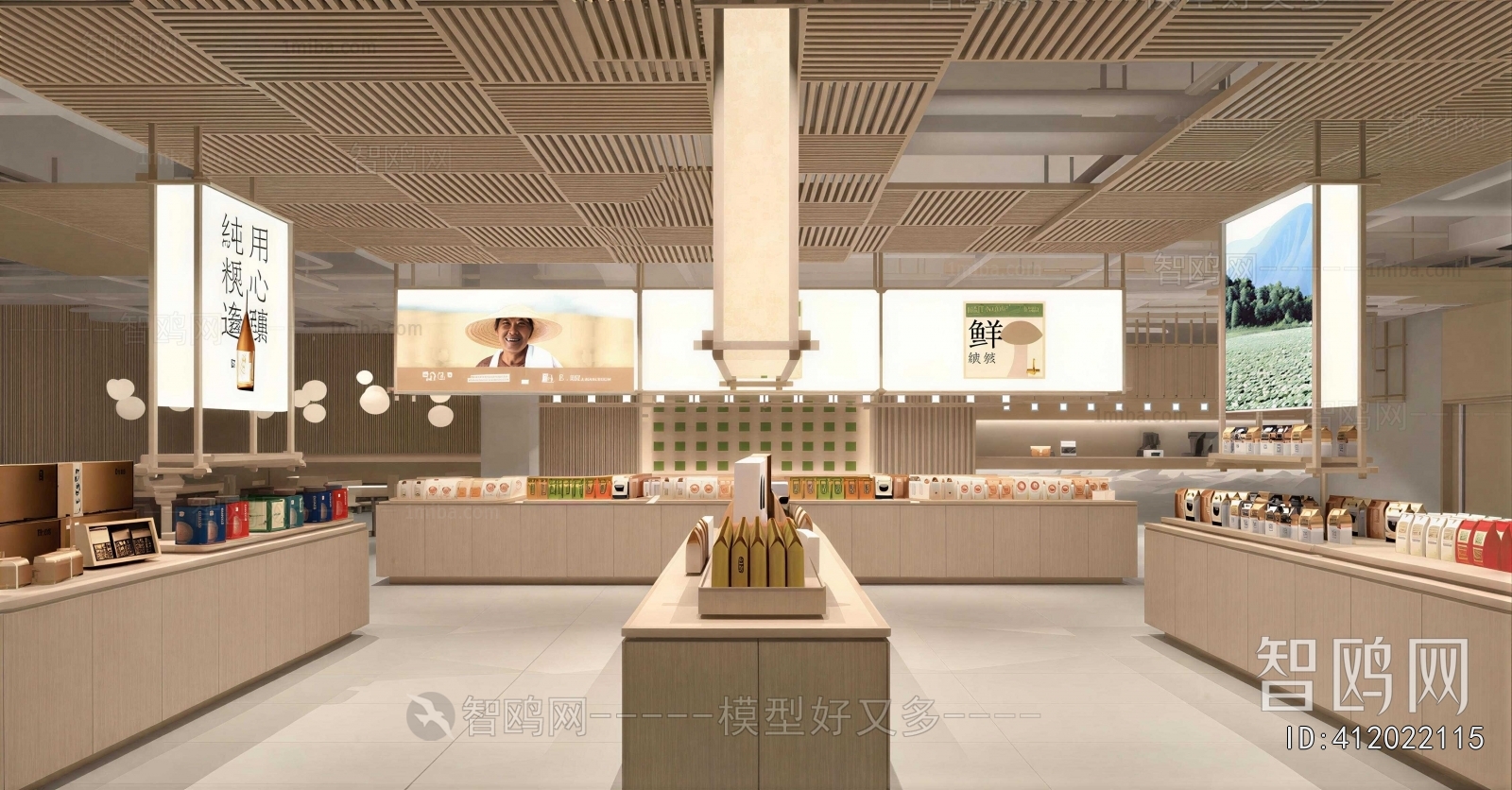 Modern Supermarket