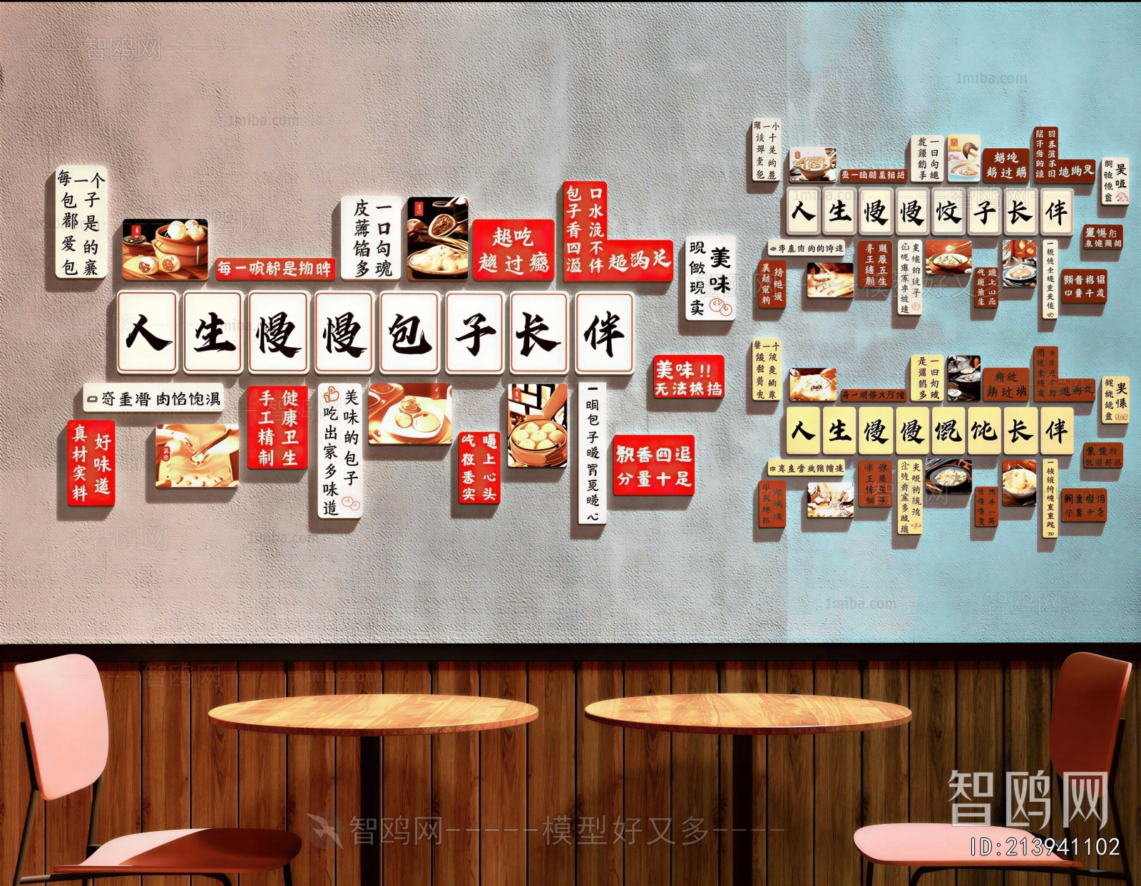 Modern Wall Decoration