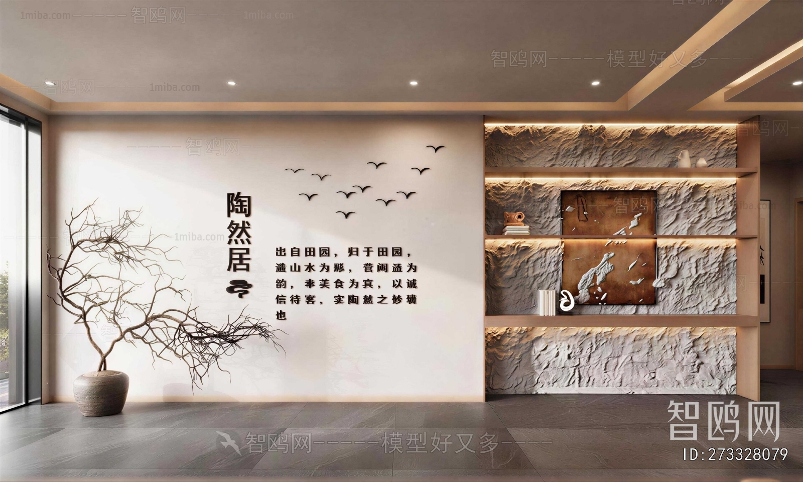 New Chinese Style TV Wall