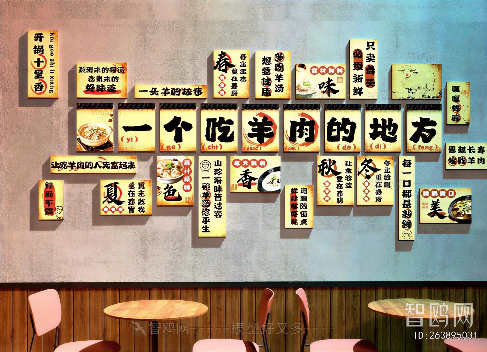 Modern Wall Decoration