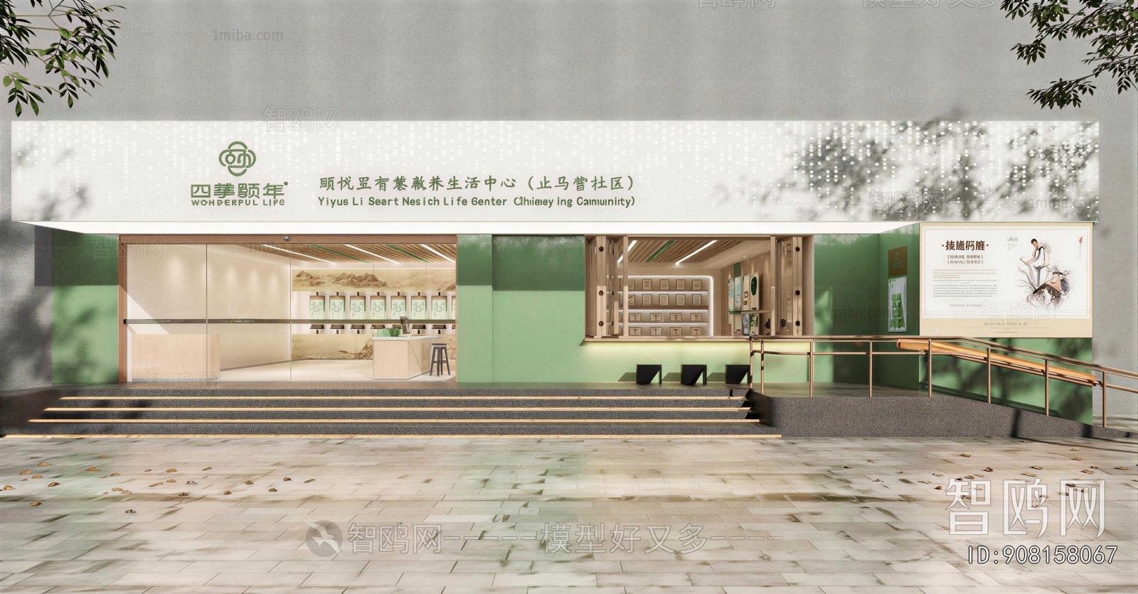 Modern Facade Element