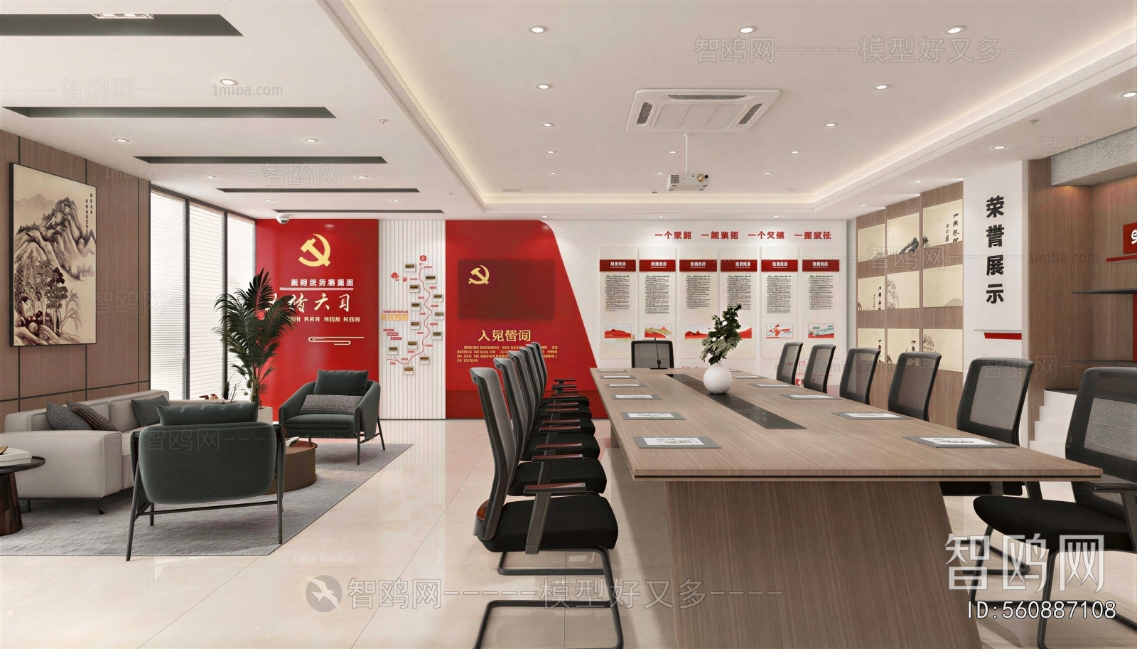Modern Meeting Room