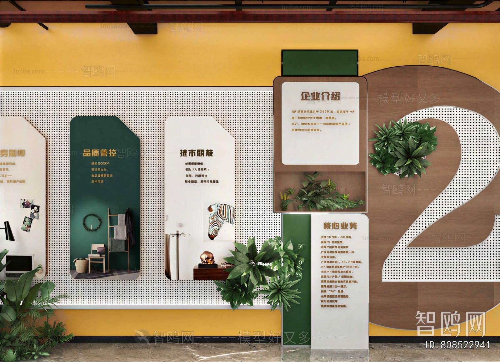 Modern Culture Wall