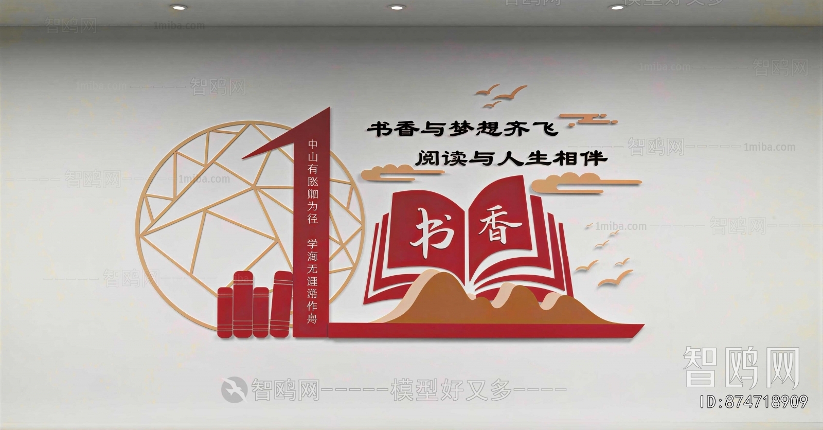 New Chinese Style Culture Wall