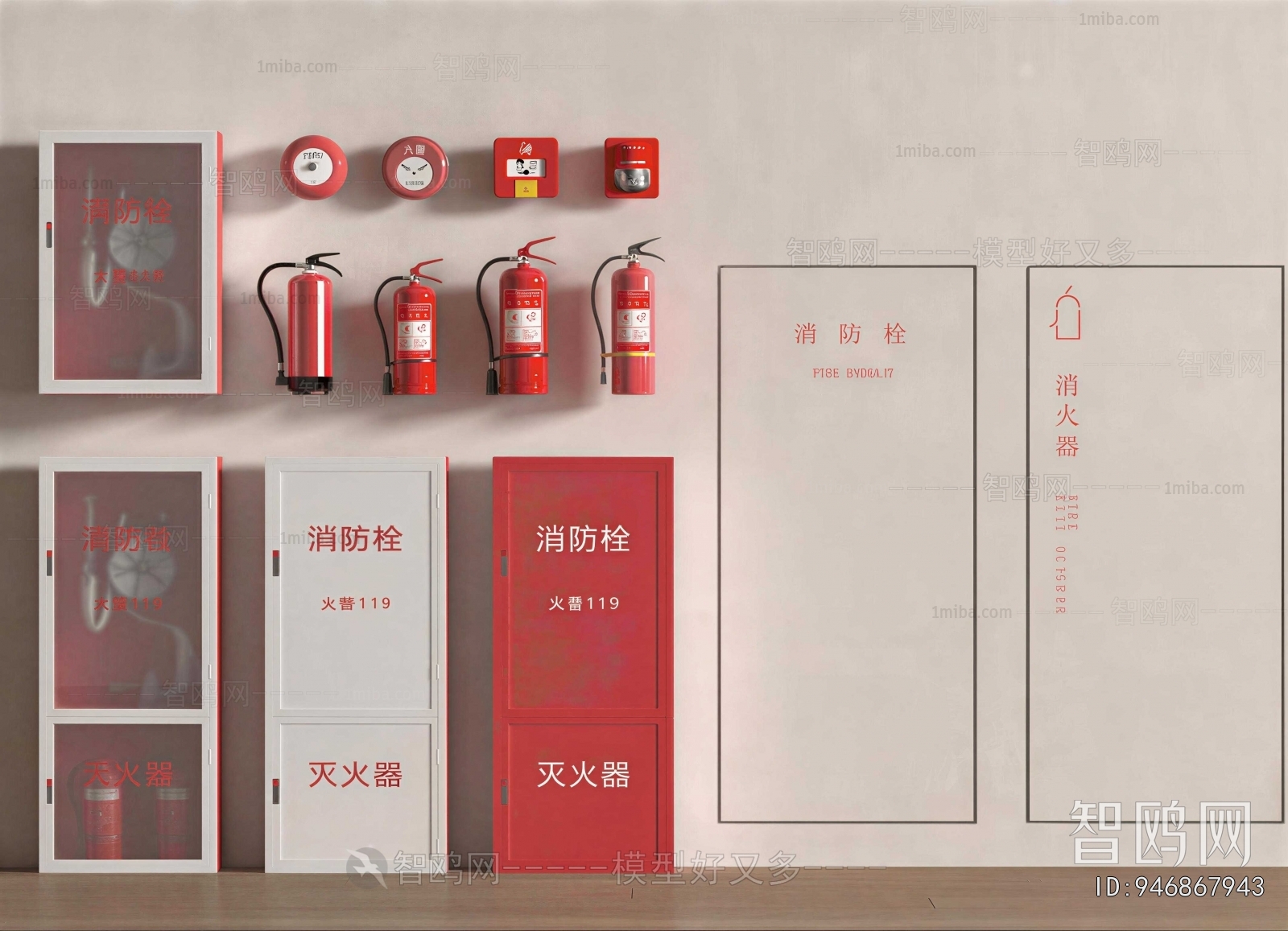 Modern Fire-fighting Equipment